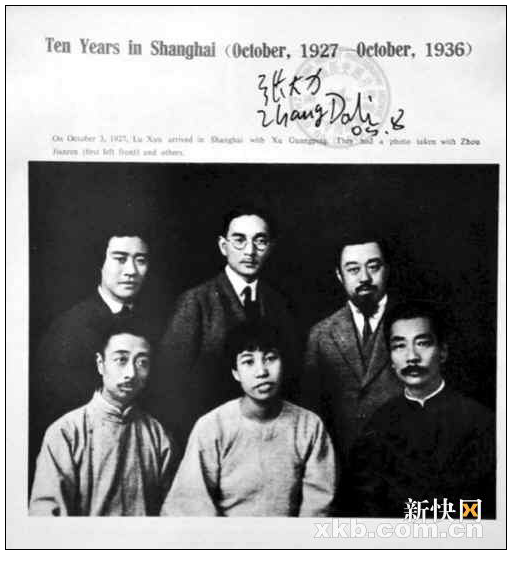 鲁迅许广平等人在1927年的合照,后排有三个人